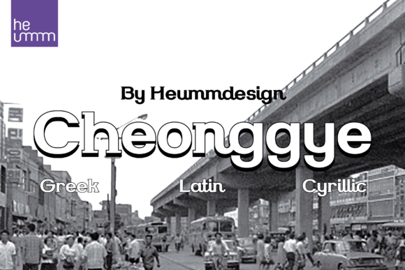 Cheonggye: A Retro Slab Serif Font That Makes Handmade Products Shine