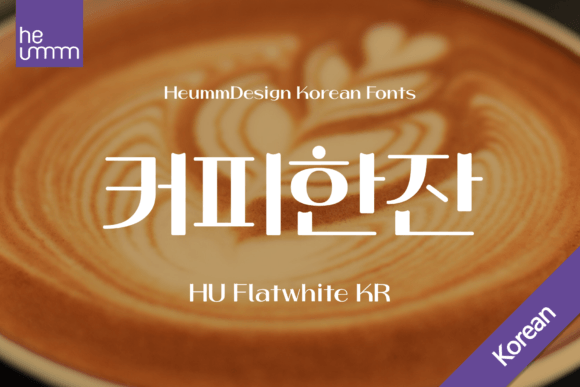 Flatwhite Kr: A Thoughtful Display Font for Editorial Calm