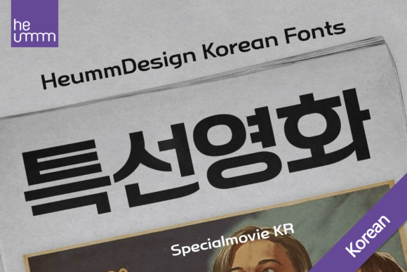 Special Movie KR: A Retro Sans Serif That Makes Your Brand Stand Out